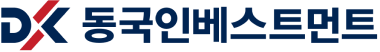동국인베스트먼트로고